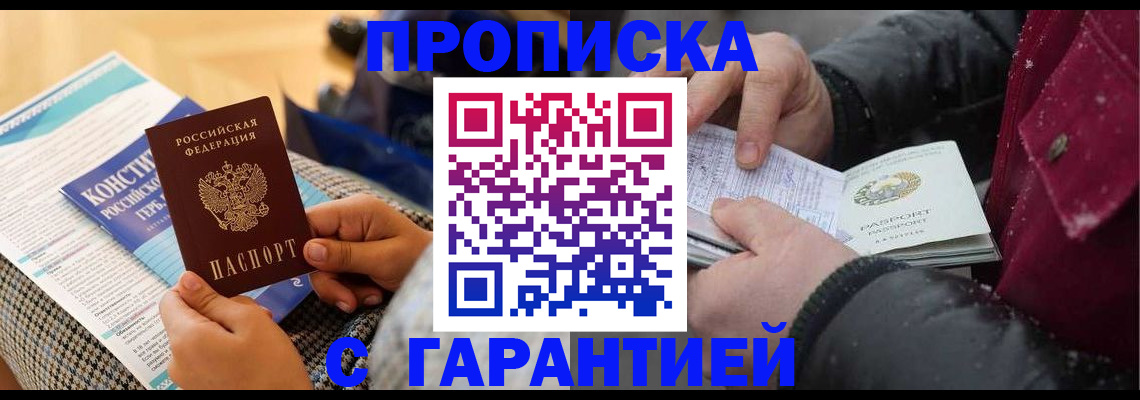 регистрация для школы в Миассе