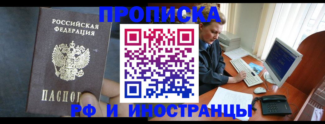 миграционный учет в Миассе