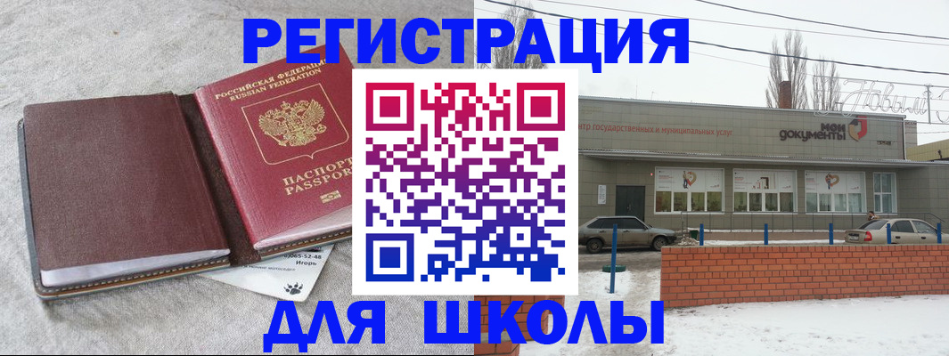 временная регистрация поиск в Миассе