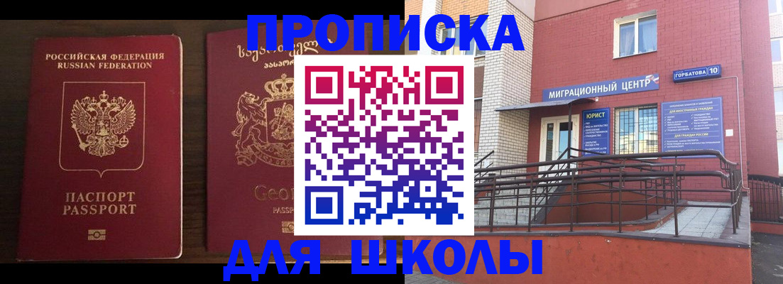 временная регистрация в квартире в Миассе